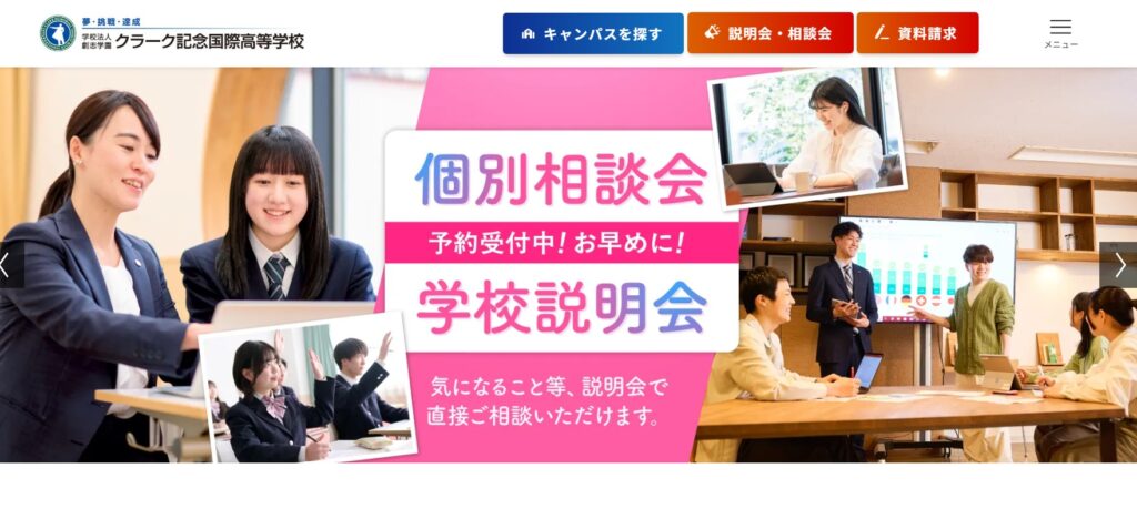 クラーク