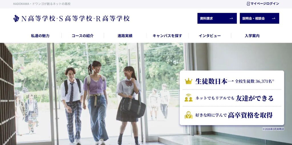 N高