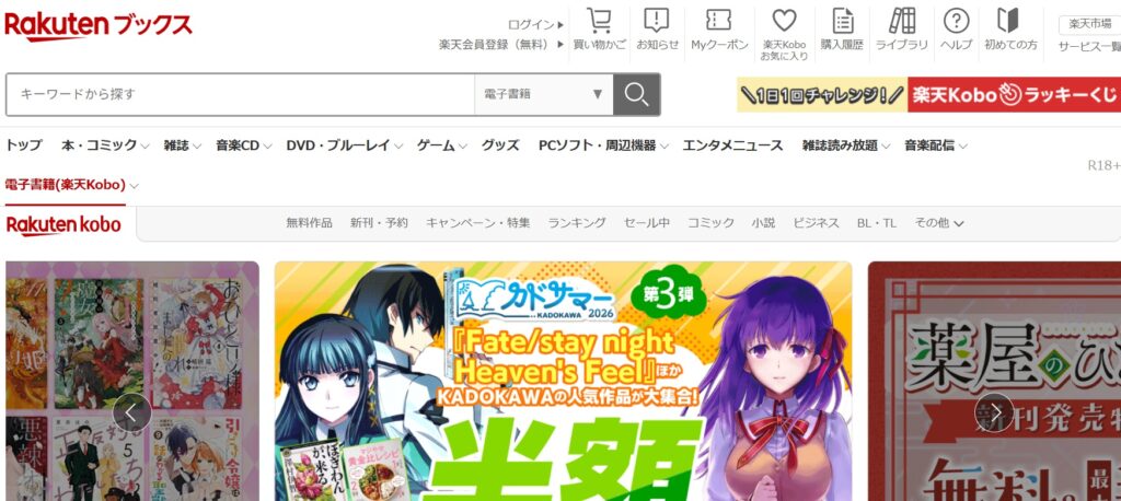 楽天