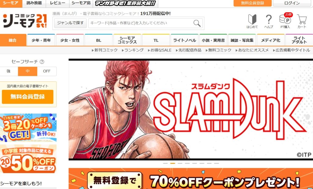 シーモア